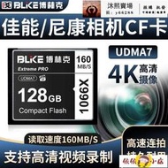 記憶卡 博林克CF卡內存卡佳能5D2單反相機5D3 7DD800尼康D200 D700高速卡