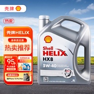 壳牌（Shell）喜力全合成 HX8 5W-40  SN  4L 欧洲原装进口机油