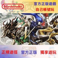 Nintendo Switch game - Switch NS 遊戲 真女神轉生 5 +DLC中文版 數字位 數位版 下載版