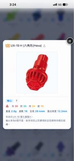 H軸 香港版未開袋  ux19