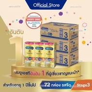 ขนม นมกล่อง เอนฟาโกร ยูเอชที ซุพีเรียร์ สูตร3 ชนิดจืด (24 กล่อง) x3 ลัง Enfagrow UHT Superior Stage3