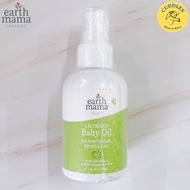 (Earth Mama) Calendula Baby Oil for Infant Massage Dry Skin & Scalp 120 ml เบบี้ ออยล์ ดอกดาวเรืองสก
