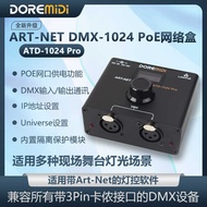 DOREiDi N DX1024 Two-Way DX512 * 2 Network Stage Light Controller ATD1024