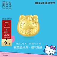 周生生 Hello Kitty达摩黄金转运珠 三丽鸥足金串珠 92833C定价