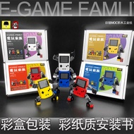 Riquin Assembly Blocks MOC Video Game GAMEBOY Handheld Mecha Prank Trendy Toy Gift