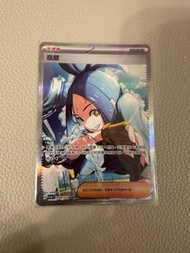 ptcg Pokemon 凰檗 SAR Sv1a（繁中）
