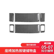 Suitable for Chevrolet 05-07 Corvette C6 Interior Modification Carbon Fiber Seat Heating Button Stic