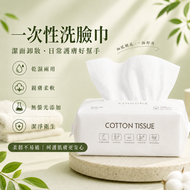 【70片】一次性洗面巾 化妝棉平紋抽取式面紙 抽取式洗面毛巾 即棄洗面巾 洗面紙巾 純棉加厚棉柔巾 美容潔面巾旅行便携旅游 洗臉擦臉巾 盒裝紙巾面巾 抽紙抽巾抹手紙一次性紙手巾 （可配合洗臉奶使用）