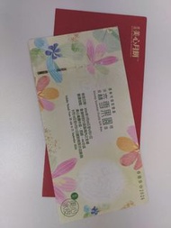 美心冰皮月餅禮券