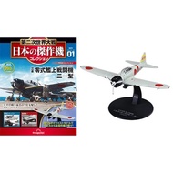 1/72 Miniature Fighter Plane Compatible with Mitsubishi A6M2b Zero