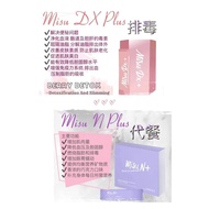 Misu DX+&amp; Upgraded Brand MISU N+Detoxification and Weight Loss Generation (1 Box 20 Items)