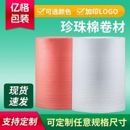 EPE Pearl Cotton Roll Packaging Material Thickened Shockproof Logistics Packaging Cotton Cushioning 