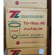 แก้วแคปซูล16oz.20oz.และ22oz. (ยกลัง) ยี่ห้อ TL เนื้อพลาสติกPP ปาก95 #แก้วทรงแคปซูลปาก95