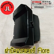 52B-H2129-00 ฝาครอบแบตเตอรี่ FIORE อะไหล่แท้ศูนย์ YAMAHA