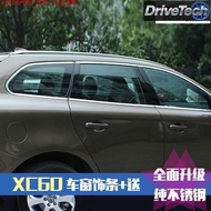 Volvo VOLVO Volvo XC60 Window Trim Pure Stainless Steel Decorative Bright Strip Edge Special Modific