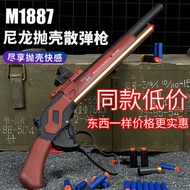 Children's toy soft bullet gun Winchester-M1887 shell throwing shotgun grab simulation spray bullet