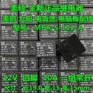 (Genuine/1PCS) SRD-112DM MPA-S-112-A 12V 10A YX202-S-112DMF Rice Cooker Relay