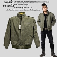 Japanese Gangster Jacket American Bomber Style Army Green Faded Fabric Vintage Coat Workwear Shop (C