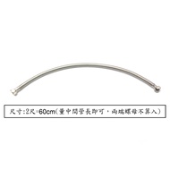 [Made In Taiwan] 304 Stainless Steel Wire Hose (67cm) Chain Pipe Faucet Connection Water Inlet Quart