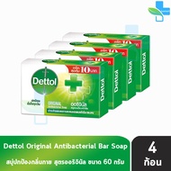 Dettol เดทตอล สบู่เดทตอล สบู่อาบน้ํา สบู่ก้อน อาบน้ำ สูตรออริจินอล ขนาด 60 กรัม [4 ก้อน สีเขียว] แอนตี้แบคทีเรีย 1001