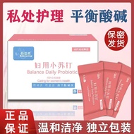 Heine Women Baking Soda Powder Soda Water Alkaline Water Pregnant Gynecological Gel Sodium Bicarbona