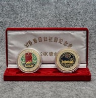 1997年香港回歸中國紀念章一對