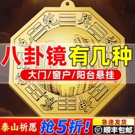 Gateway Brass House Town Tai Chi Balcony Concave Mirror Convex Flat Mirror Window Mirror Shop Pure J