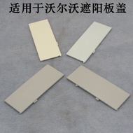 VOLVO S60V40V60 Sun Visor Cover Makeup Mirror Cover Sun Visor Buckle Accessories Accessories Domesti