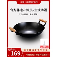 Zhongfu Double Ear Iron Wok Home Use Cast Iron Wok Non-Coated Traditional Cast Iron Lu Chuan Iron Wo