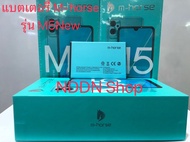 แบตเตอร์รี่มือถือ M-horse รุ่น M5newสินค้าใหม่ จากศูนย์ M-horse สินค้าพร้อมส่งจากไทย