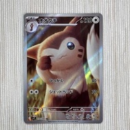 🔥PTCG Pokemon Card - 大尾立 furret Japanese - 110/100 SV9🔥