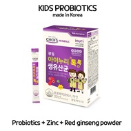 [Kwangdong] For your kids! Kids Probiotics(2g X 60 sachet) made in Korea