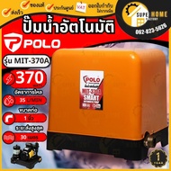 POLO Automatic Water Pump Model MIT370A Size 370w With Cover 370 Watts