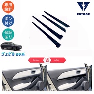 Honda Vezel RV Door Panel Cover