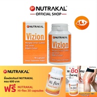NUTRAKAL Vizion 90 capsules อาหารเสริมสูตรครบถ้วนบำรุงสุขภาพตา