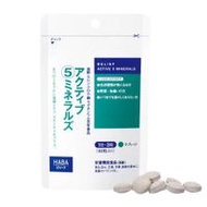 HABA 活力5重礦物精華