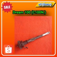 Foot Start Shaft Dream 100 C100N Honda Dream100 (C100N.) (Secondhand) ️