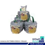 ลวดหนาม #14 T3WB14-050(ยาว 50 100เมตร)