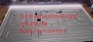 [三峽液晶維修站]SONY索尼.KD-55X7000E(全新)背光燈條