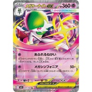 Mega Gardevoir ex RR 071/193 | [M2A] Mega Dream ex | Japanese Pokemon Trading Card Game