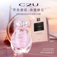 C2U Dream Flower Encounter Perfume Refreshing Healing Daily Glitter Golden Floral Fruity Perfume/11.