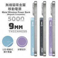 THE HOOD - (三種顏色可選) 無線磁吸金屬移動電源5000mAh (兼容MagSafe) -C10 / T10 外置充電器 尿袋 (黑色)