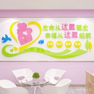 3d Health Care Maternal and Child 3D Nurse Station Wall Decoration Newborn Hospital Ward Layout Obst