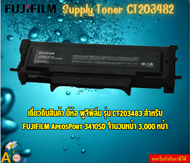 FujiFilm Supply Toner  CT203482  APP3410SD/ AP3410SD Extra High-Yield Toner Cartridge สำหรับ FUJIFIL