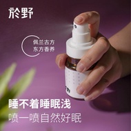 Yuye Yuye Peilan Gufang Sleep Spray Quick Straw Sleep Relaxyuye Yuye Peilan Ancient Square Sleep Spr