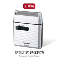 🔥全新🔥 Panasonic 樂聲電動鬚刨ES-RS10