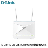 D-Link 4G LTE Cat.4 AX1500 無線路由器 G415 _廠商直送