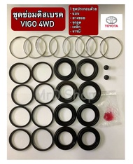 ชุดซ่อมดิสเบรคหน้า TOYOTA VIGO2WD4WD ตัวสูง(โฉมแรก) 04478-OK130