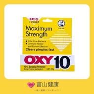 OXY - OXY 10 快治十號 暗瘡露 25克