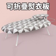 日本暢銷 - 可折疊台式熨衣板 折疊燙衫板 迷你熨衣板 多功能燙衣板 燙衫板 熨衣板 （菱形圖案） [平行進口]